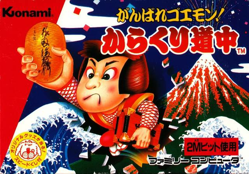 boxart (jp)