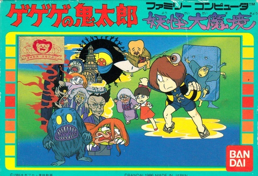 boxart (jp)