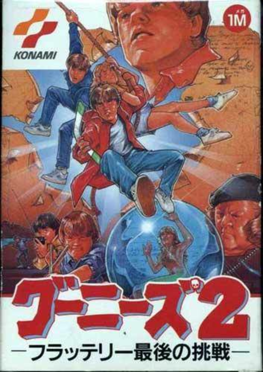 boxart (jp)