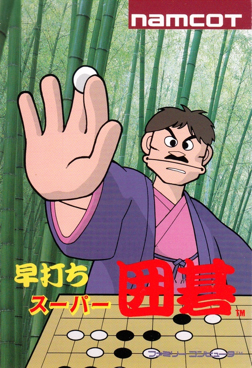 boxart (jp)