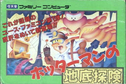 boxart (jp)