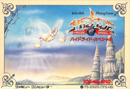 boxart (jp)