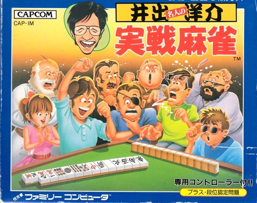 boxart (jp)