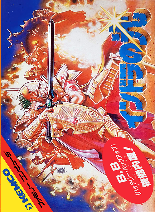 boxart (jp)