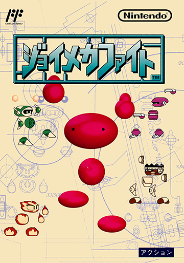 boxart (jp)