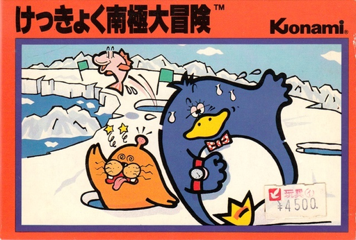 boxart (jp)