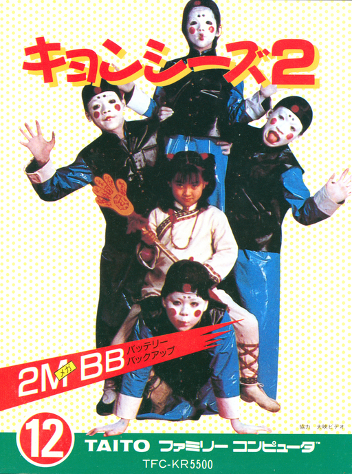 boxart (jp)