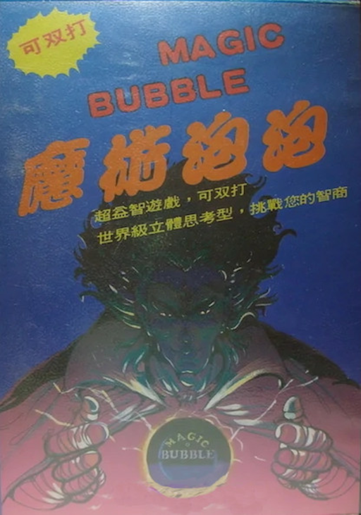 Magic Bubble
