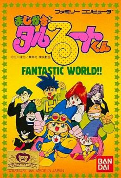 boxart (jp)