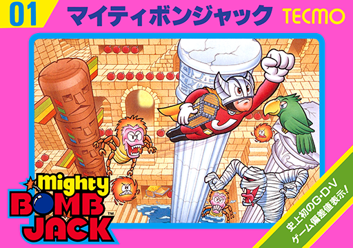 boxart (jp)