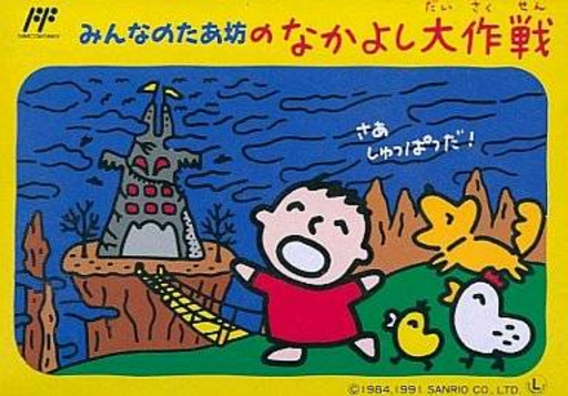 boxart (jp)
