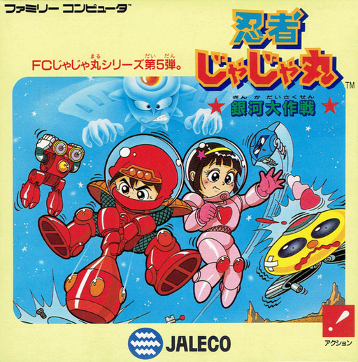 boxart (jp)