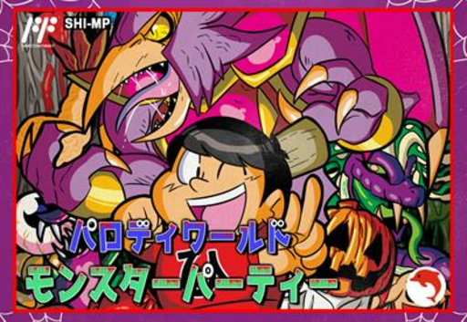 Parody World_Monster Party