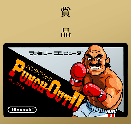 boxart (jp)