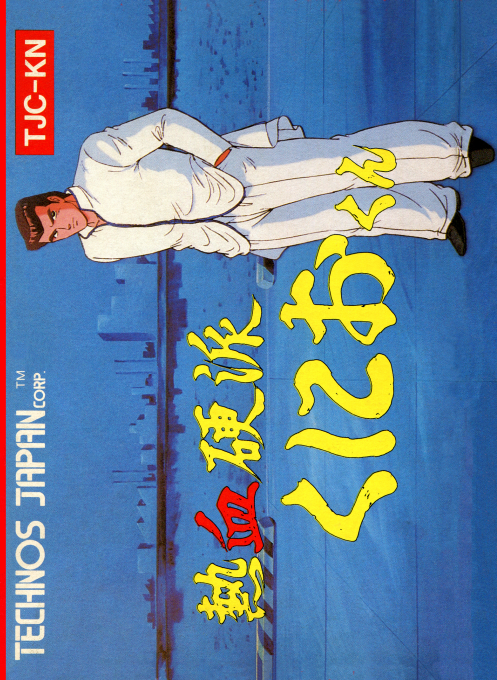 boxart (us)