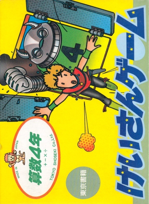 boxart (jp)
