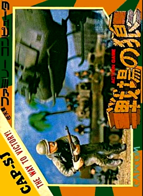 boxart (jp)