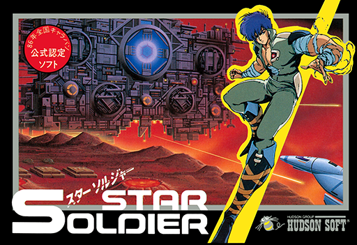 boxart (jp)