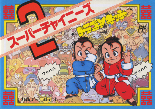 boxart (jp)