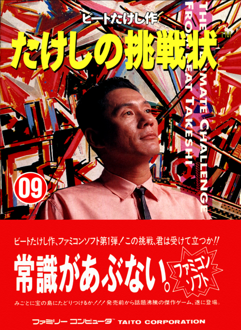 boxart (jp)