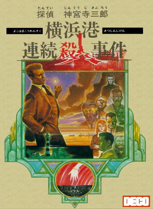 boxart (jp)