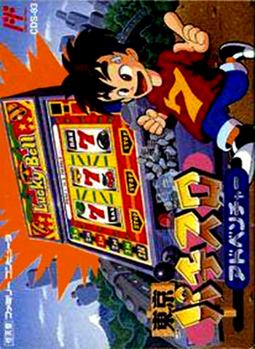 boxart (jp)