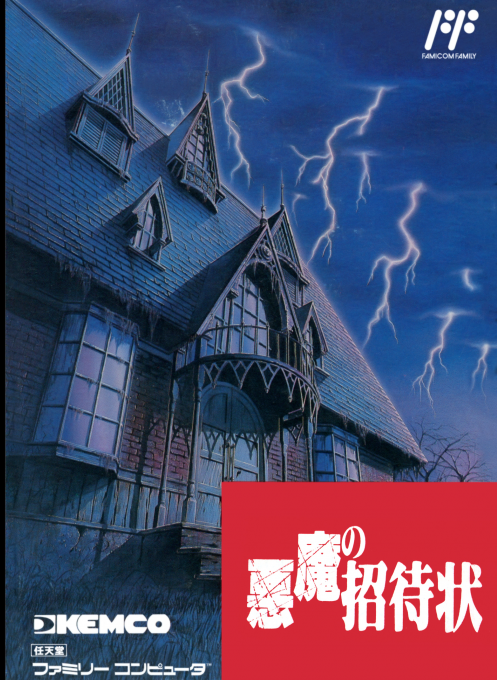 boxart (us)