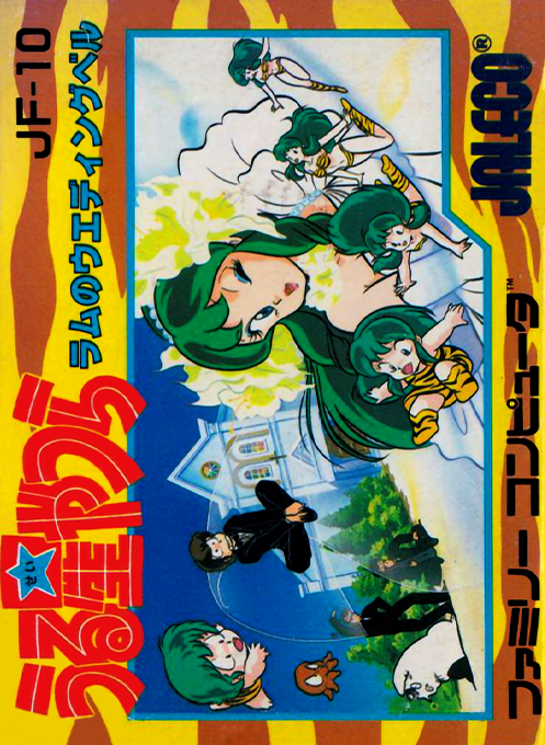 boxart (jp)
