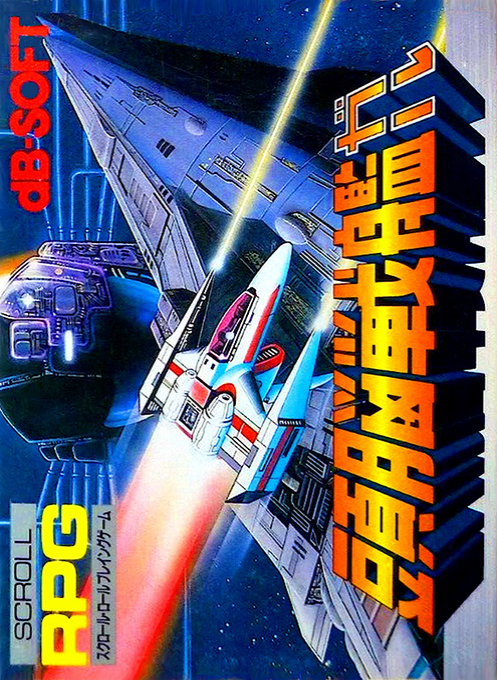 boxart (jp)