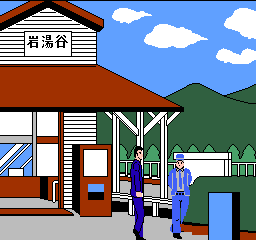 screenshot (jp)