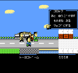 screenshot (jp)