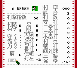 screenshot (jp)