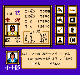 screenshot (jp)