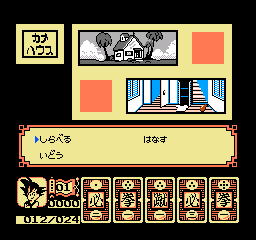 screenshot (jp)