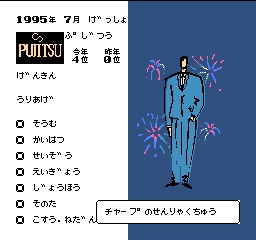 screenshot (jp)