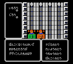 screenshot (jp)