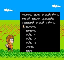 screenshot (jp)
