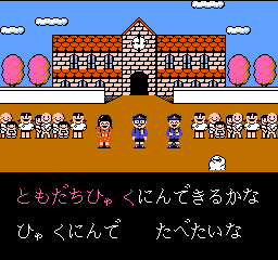 screenshot (jp)