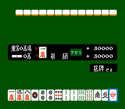 screenshot (jp)