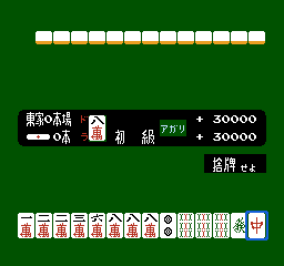 screenshot (jp)