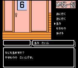 screenshot (jp)