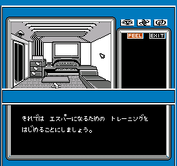 screenshot (jp)