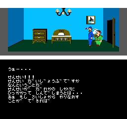 screenshot (jp)