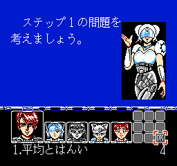 screenshot (jp)