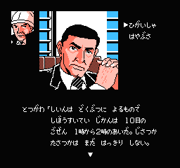screenshot (jp)
