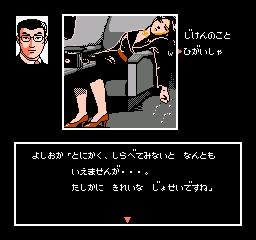 screenshot (jp)