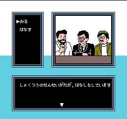 screenshot (jp)