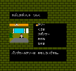 screenshot (jp)