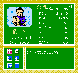 screenshot (jp)
