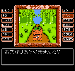 screenshot (jp)